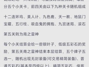 剑网3指尖江湖秘籍攻略：探寻秘籍获得途径，踏遍江湖每一寸土地揭秘心法秘籍获取秘籍之道