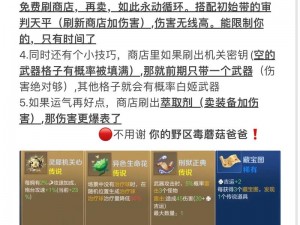 《王者荣耀机关百炼1-4全面攻略方法详解》