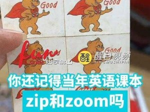 美国Zoom与动物Zoom;美国 Zoom 与动物 Zoom：一场奇妙的云端之约