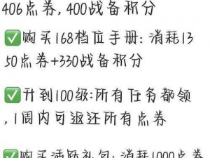 和平精英SS25赛季手册购买指南：实现高性价比购买策略与技巧分享