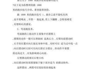 人马配速45分钟视频教程 如何在 45 分钟内完成人马配速跑？视频教程详解