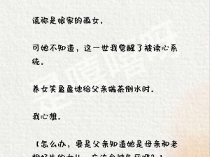 偷听心声的秘密之歌：探寻秘密旋律背后的故事