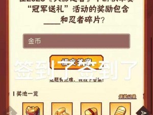 火影忍者手游金色勋章获取攻略：全面解析获取途径与条件，助力你轻松达成荣耀之巅