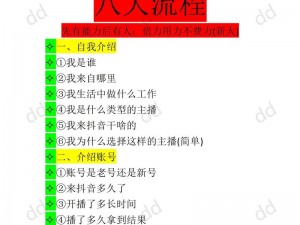 成品直播大全观视频的技巧,成品直播大全观视频的技巧有哪些？