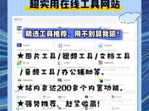 91 免费版软件——实用工具集合，满足你的多种需求