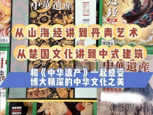 中国大但人文艺术-中国大但人文艺术：展现中华文化的博大精深