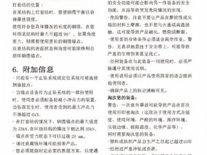 黎明之路救援挑战解析：定点救援任务难点分析与攻略指南