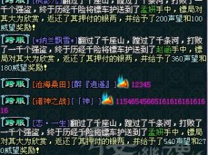 关于醉逍遥游戏中的装备锻造技艺探索与策略指南