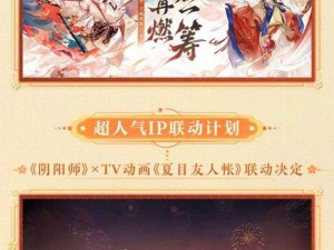 阴阳师式神大放送：珍贵式神赠予活动火热开启