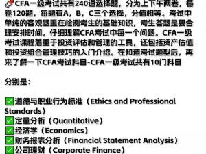 cfa一级二级三级课后题 cfa 一级二级三级课后题的难度如何？