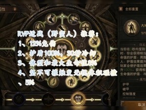 暗黑破坏神不朽：全面解析DPS战力查看方法与提升策略