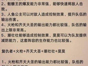 人族盛宴：请留步，红卡阵容最佳搭配策略揭秘