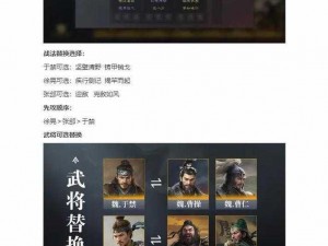 三国志战棋版徐晃战法攻略指南：技能搭配与选择推荐攻略全解析