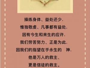 牧师手中神秘宝石的启示：信仰之光照亮前行之路