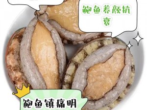 牛奈和鲍鱼都是美味的食材，且营养丰富，一起食用并无不妥