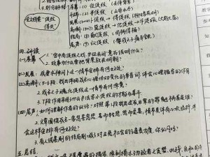 高效捉促织技巧揭秘：专业方法与实用策略结合