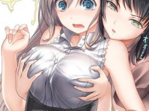 女女互慰吃奶互揉百合动漫，让你感受极致二次元体验