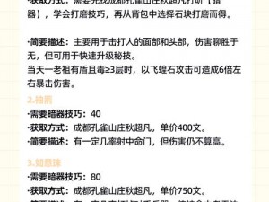 古今江湖秘籍探秘：揭秘隐藏秘籍攻略的奥秘之门