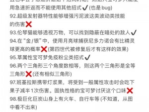 口袋妖怪复刻中的幸福蛋性格解析：探究不同性格选择对游戏体验的影响