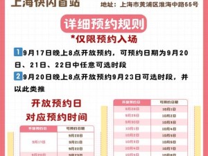 妃十三学园预约攻略：如何轻松预约并获取预约地址详解