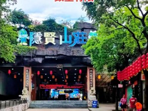 花剑墨韵传四方——圣山庄隐秘垂钓胜地的传奇之旅