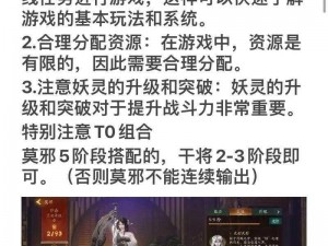 神都夜行录SSR分解攻略：详细步骤与技巧分享