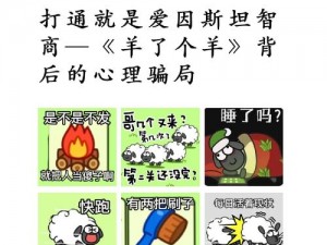 羊了个羊涉嫌抄袭BGM引发争议：原创精神与版权保护的重要性探讨