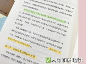 橙光游戏《我的学生萌萌哒》课后作业成绩飞跃提升攻略：实用技巧大揭秘