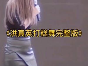 抖音打糕舞的魅力：歌曲名称背后的流行文化现象