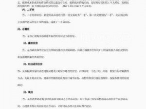 专业术语汇总之全方位解读大全：从概念到应用深度解析