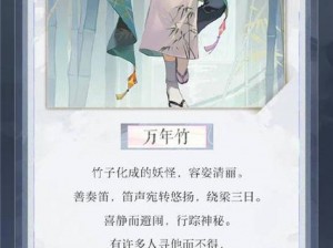 关于阴阳师游戏中万年竹角色是否值得练习的探讨