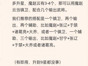 三国战神新手攻略指南：战神速成技巧，玩转三国战神新世界