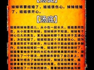 关于海龟蘑菇汤的独白攻略：寻找生命的奥秘与挑战