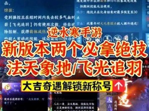 逆水寒手游壮骨之粉任务完成攻略详解：如何顺利达成壮骨之粉任务目标？