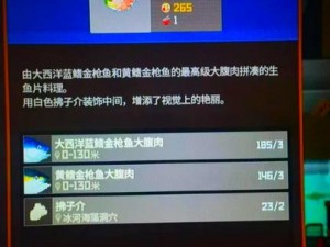 潜水员戴夫班乔寿司常客成就攻略：解锁秘籍与实操指南