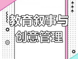 樱树高校模拟：探索教师角色，发掘学习秘诀，携手共创智慧班级新篇章