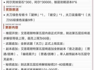 刀剑神域黑衣剑士王牌新手职业选择攻略：解析各职业特点助你轻松选择最佳起步职业