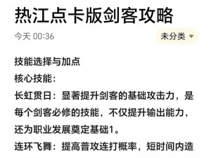 剑侠传奇：龙脉守护玩法深度解析：策略战斗与武侠元素的完美结合