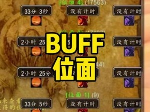 关于酋长的祝福buff的获取秘法：探索与荣誉的交织