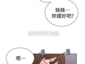 秘密教学漫画免费观看画涯，解锁全部章节，一次看个够