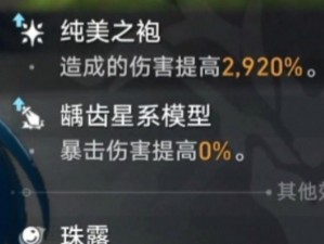 龙之谷2：探寻蝙蝠牙齿碎片的秘密获取途径