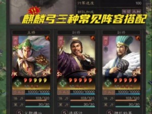 烈火三国志M：华佗武将强度全面解析