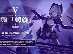 崩坏3v59版本大揭秘：螺旋长宴更新详解与特色分享