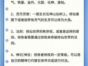 关于如何打造一个修仙门派资源高效配置中心的理论探索与实战指南