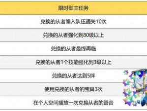 命运冠位指定FGO至明年圣诞魔力棱镜获取途径全面汇总解析