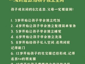 家长必学：老玩家带你轻松应对育儿各阶段挑战，一招制胜育儿秘籍揭秘