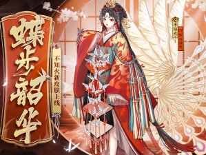 阴阳师不知火足袋：神秘力量的起源与传承之谜揭晓