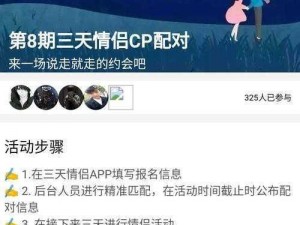 三天情侣模拟器电脑版下载链接及详细安装指南