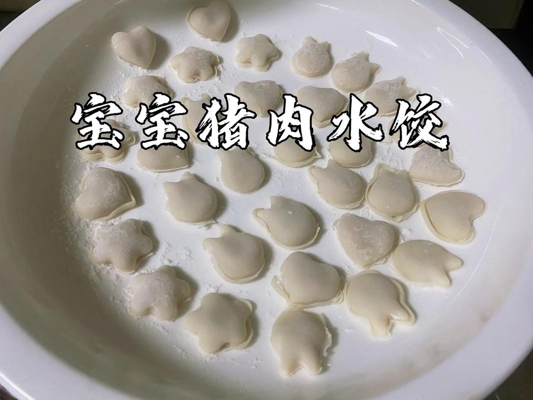 课后辅导 po 肉馅小水饺，营养丰富好味道