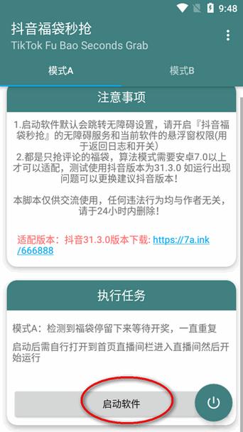 18 夜里禁用 B 站，一款能帮助用户在特定时间内禁用 B 站的手机应用